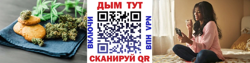Еда ТГК марихуана  Купить где  Киренск 