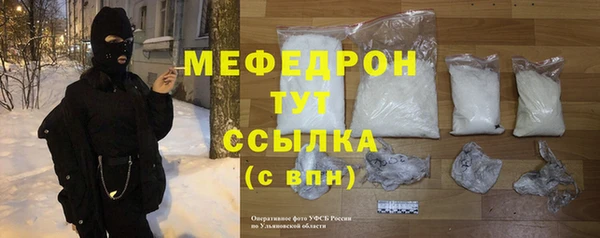 меф Бронницы
