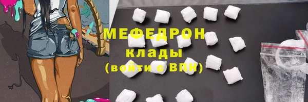 меф Бронницы