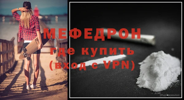 меф Бронницы