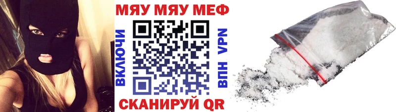 МЯУ-МЯУ mephedrone  Купить  Киренск 